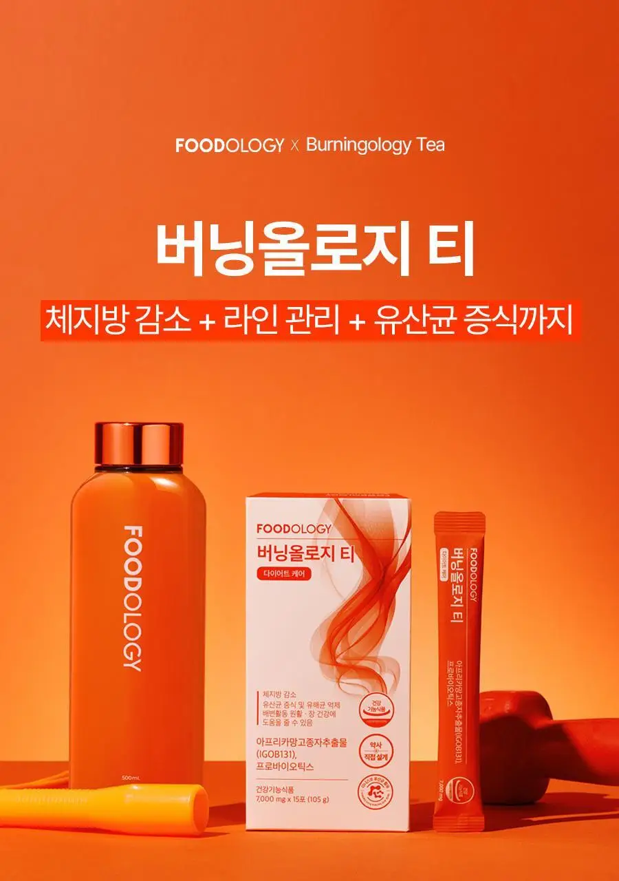 [서현PICK]콜레올로지 버닝올로지 티 7,000mg*15포 (15일분) 상세페이지 7